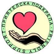 Logo of Fondatsiya Priyatelska Podkrepa